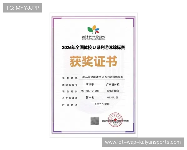 2026年游泳训练科研联盟发布青少年专项恢复训练评估工具V29，游泳青少年锦标赛
